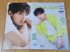 ①Stage fan Vol.50 timelesz 原嘉孝 切り抜き