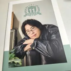 白井悠介　11 ELEVEN 　パンフレット