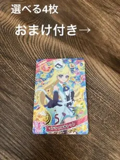 アイプリ マジシャンキャット みつき 2弾 星4 おまけ付き