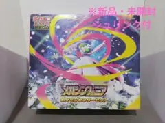 ポケモンカード メガシンフォニアポケモンセンターセット新品・未開封 1点