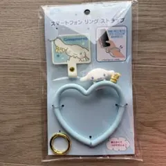 シナモン　スマホリングストラップ