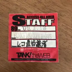 ファンモン FUNKY MONKEY BABYS スタッフパス　モン吉サイン