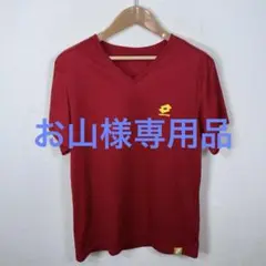 ★美品★ Lotto Vネック プラクティスシャツ レッド Lサイズ