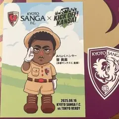 【非売品】京都サンガF.C.×キックオフカンサイ限定トレーディングカード 曹貴裁