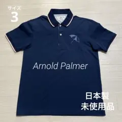 未使用品 アーノルドパーマー メンズ ポロシャツ 濃紺 日本製 サイズ3