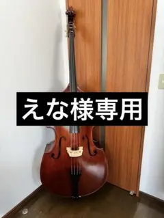 オリエンテ HO-20 本体 (ソフトケース・弓付属) 【直接引き取り限定】 商品をご紹介！コントラバスから弓や弦楽器用品まで | 葛飾区で