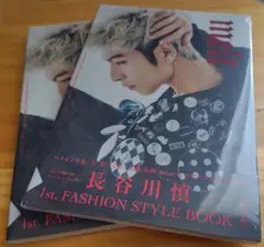 【新品】長谷川慎 FASHION STYLE BOOK「melt」2冊セット