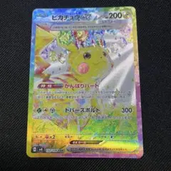 ポケモンカード ピカチュウEX SAR