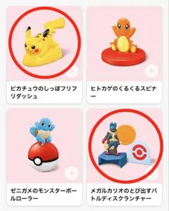 マクドナルド　ハッピーセット　ポケモン　2025 第一弾 おもちゃ