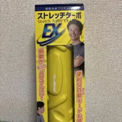 ストレッチターボ EX (DSN-V02)
