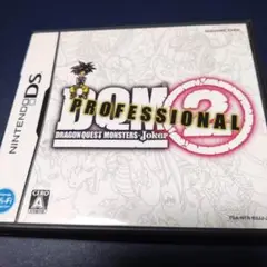 ドラゴンクエストモンスターズ ジョーカー2 プロフェッショナル