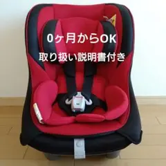 ミニマグランデ EG UB エッグショック チャイルドシート 説明書付き