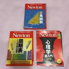 Newton 科学雑誌 裁断済み 物理・化学・統計ほか 2019年 バラ売り