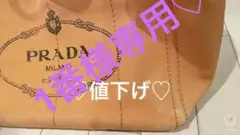 PRADA /トートバッグ /ガナパ /オレンジ ♡