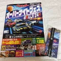 スーパー耐久公式プログラム・PADDOCK PASSオーバーナイトフェス