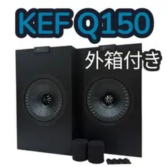 KEF Q150ペア スピーカー 美品　マグネットグリルネット付き KEF Q150ペア スピーカー 美品 マグネットグリルネット付き