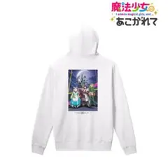 パーカー　魔法少女にあこがれて　エノルミータ　メンズ S レディース　まほあこ
