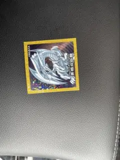 遊戯王 ハイチュウ シール ブルーアイズホワイトドラゴン 青眼の白龍 初期絵