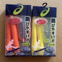 跳びやすい縄跳び オレンジ・イエローセット