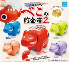 赤ベコ　貯金箱　ガチャガチャ　べこの貯金箱2