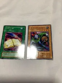 遊戯王初期　秘術の書 トラップ・マスター セット
