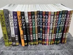ドロヘドロ 全巻 Dorohedoro