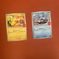 マックポケモンカード