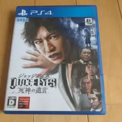 PS4 JUDGE EYES：死神の遺言