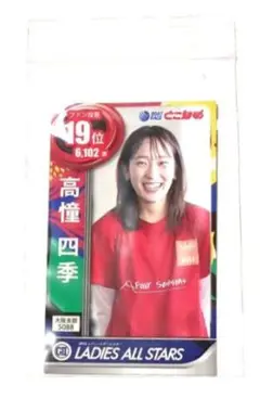 高憧四季　サイン入りプロペラ m11603524184_1.jpg?1747574570