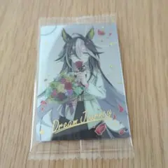 ウマ娘 ウエハース　カード ドリームジャーニー 1