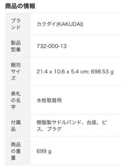 カクダイ 壁ピタ水栓 150mm