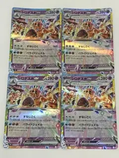 ポケモンカード シロデスナex RR 4枚セット