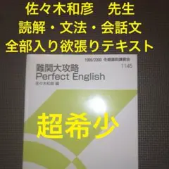 2025年最新】佐々木和彦 英文法の人気アイテム - メルカリ
