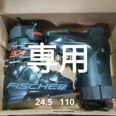 フィッシャー RC4 110 24.5㎝