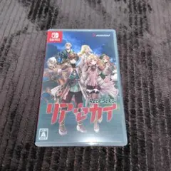Nintendo Switch リアセカイ