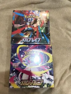 『新品未開封』ポケカ　メガブレイブ　メガシンフォニア　セット　シュリンク有り