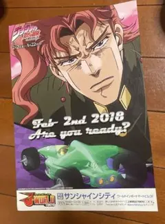 ジョジョの奇妙な冒険　アニメ　チラシ　フライヤー　花京院典明　サンシャインシティ