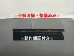 【即日発送】PS2 本体 SCPH-75000【分解清掃整備済み】 （B001）