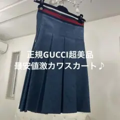 正規★レア美品GUCCIグッチ膝丈デニムスカート★ブランドライン★可愛いです!!