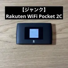 【ジャンク】Rakuten WiFi Pocket 2C