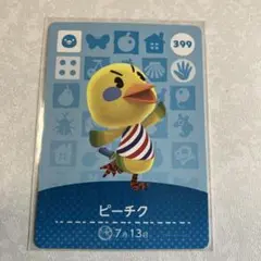 どうぶつの森　amiiboカード　ピーチク　1