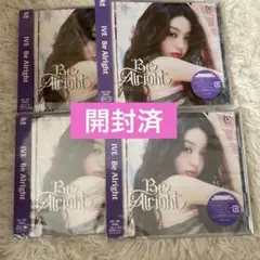 ive ウォニョン BeAlright ソロジャケ 開封済 4枚セット