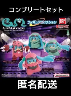 ガンダム 初音ミク　フィギュアコレクション　全４種コンプリート ガシャポン