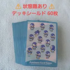 【状態難あり】デッキシールド ポッチャマ
