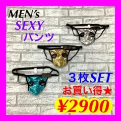 メンズ セクシーパンツ 紐パンツ おもしろパンツ サイズM〜L⑤