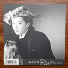 中森明菜 / FIN　　EPレコード 椎名和夫