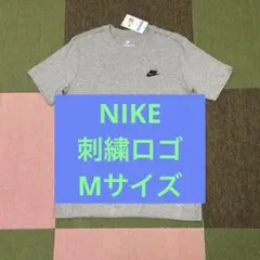 【新品】NIKE 刺繍ロゴ　Mサイズ
