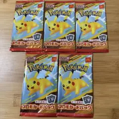 マクドナルド ポケモンカード 未開封 5パック ハッピーセット