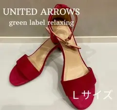 美品【ユナイテッドアローズ 】ストラップサンダル　ミュール　Ｌサイズ