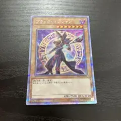 遊戯王　ブラックマジシャン　絵違い プリズマティックシークレットレア1枚